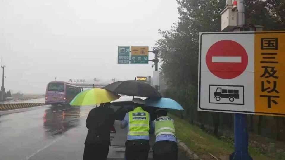 雨天，高速交**为你撑起“安全”伞