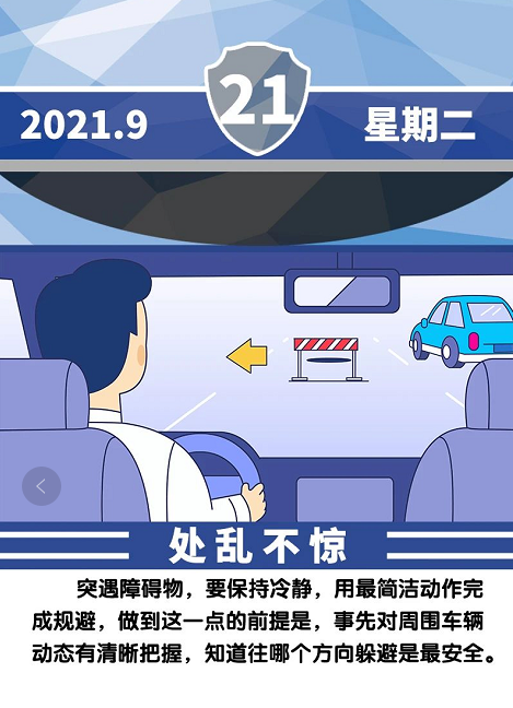 雨天，高速交**为你撑起“安全”伞