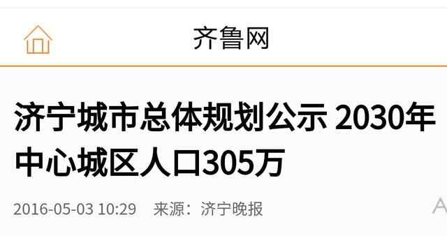 济宁市到底是三线城市还是四线城市？济宁市有没有吸引...