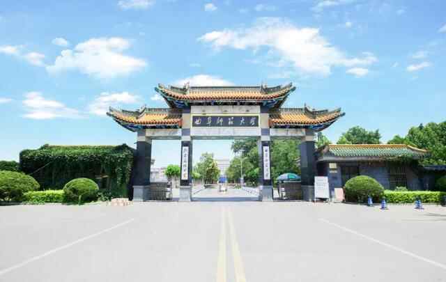 权威发布！曲阜师范大学2022年硕士研究生招生简章