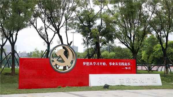 济宁高新区“学习强国”主题文化广场正式落成