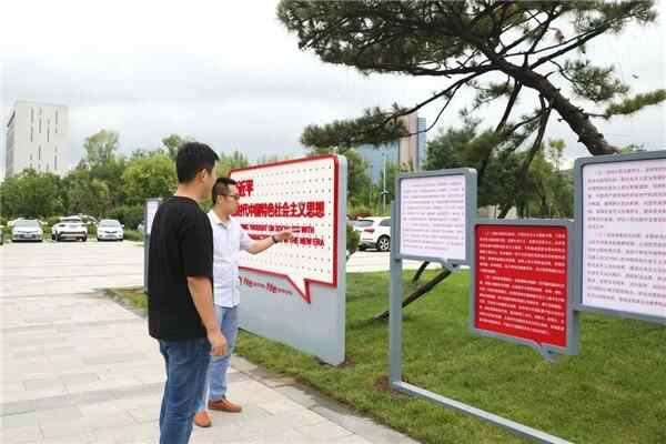 济宁高新区“学习强国”主题文化广场正式落成