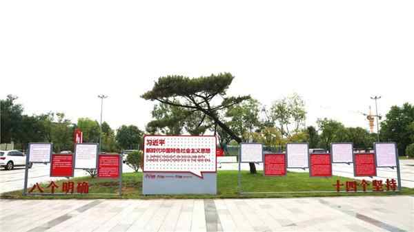 济宁高新区“学习强国”主题文化广场正式落成