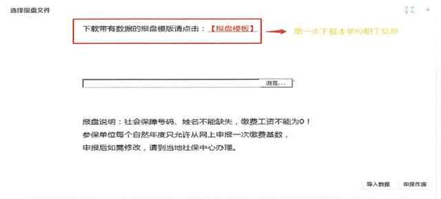 注意！济宁2021年度企业职工基本医疗保险缴费基数申报工...