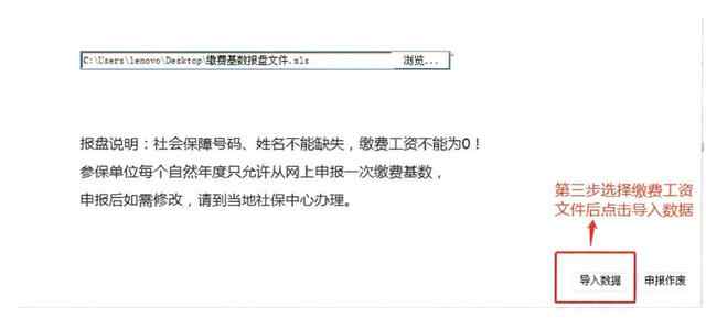 注意！济宁2021年度企业职工基本医疗保险缴费基数申报工...