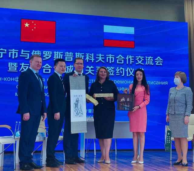 省州联手促成济宁市与俄罗斯普斯科夫市建立友好合作关系