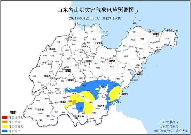 济宁枣庄局部山洪灾害橙色预**