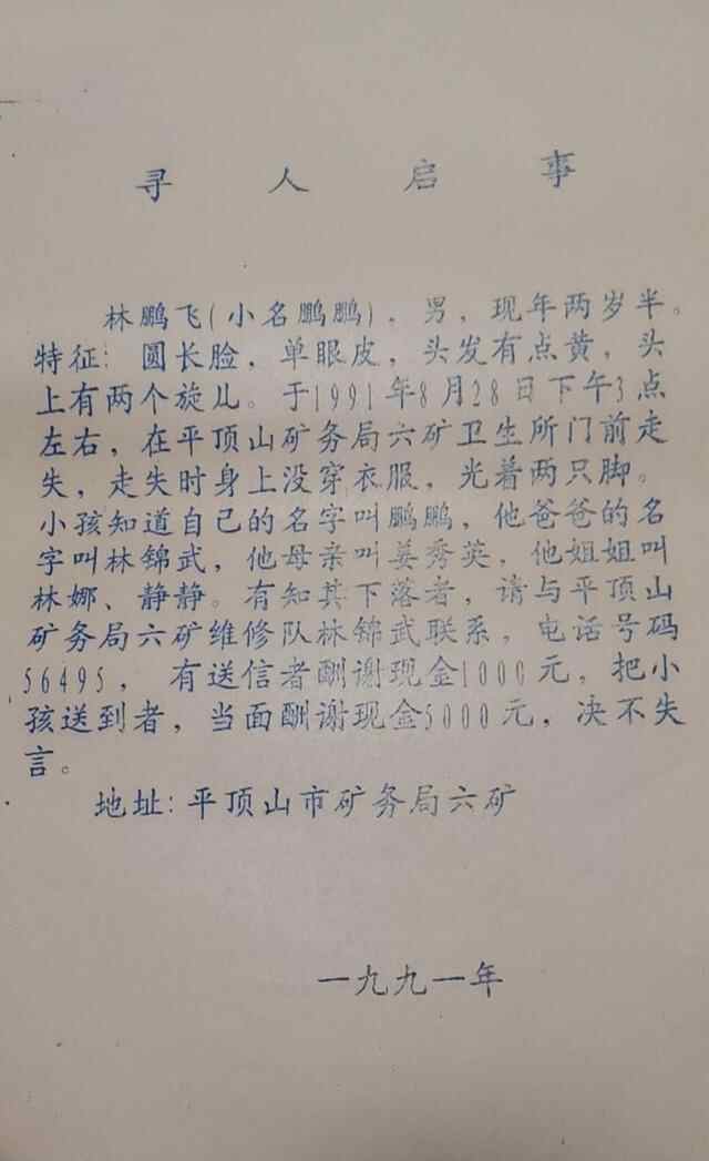 为了最美的团圆