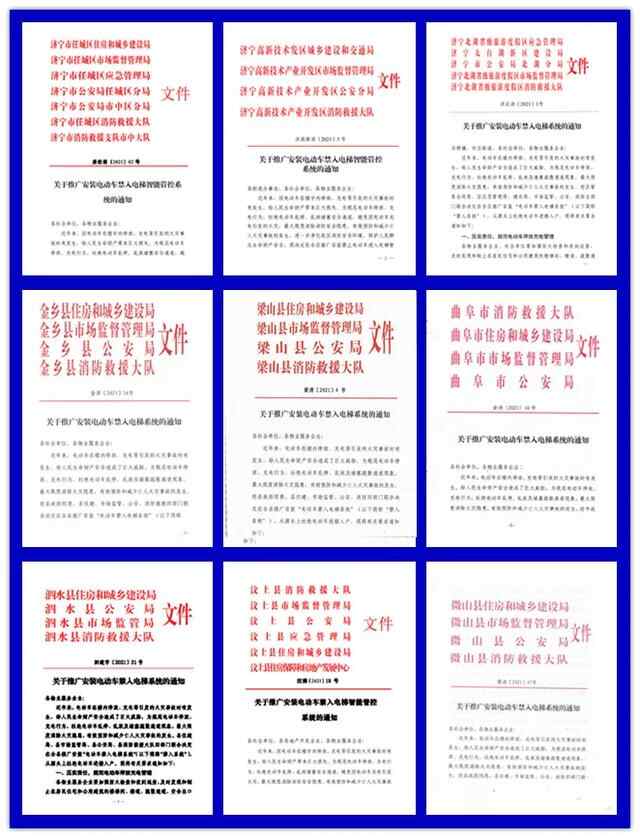 “电子眼”来了！济宁市全面推广应用电动车禁入电梯系统