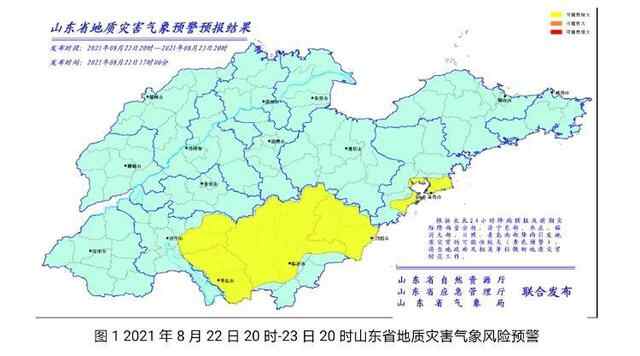 山东发地质灾害预** 未来24小时济宁枣庄临沂等五地要注意