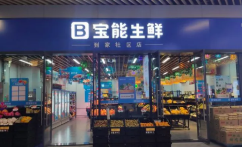 宝能生鲜“大溃败”，业界视其为“笑话”