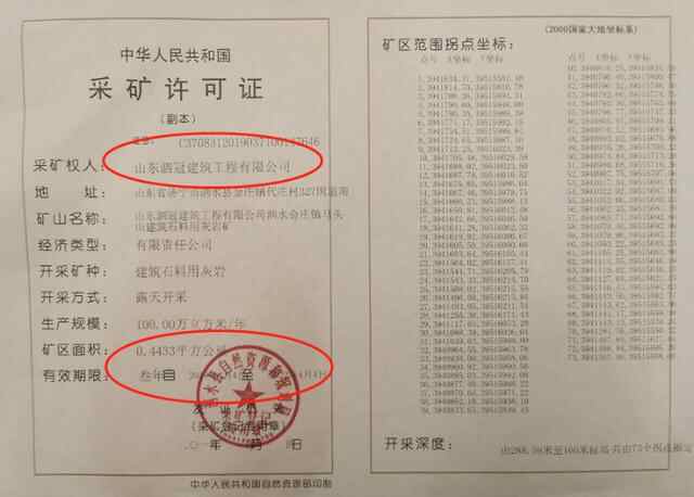 中央环保督察（十）：山东济宁：已关矿山“死而复活”，面积扩大十几倍