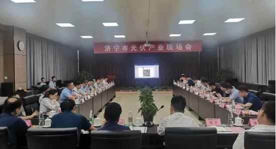 全市光伏产业现场会召开