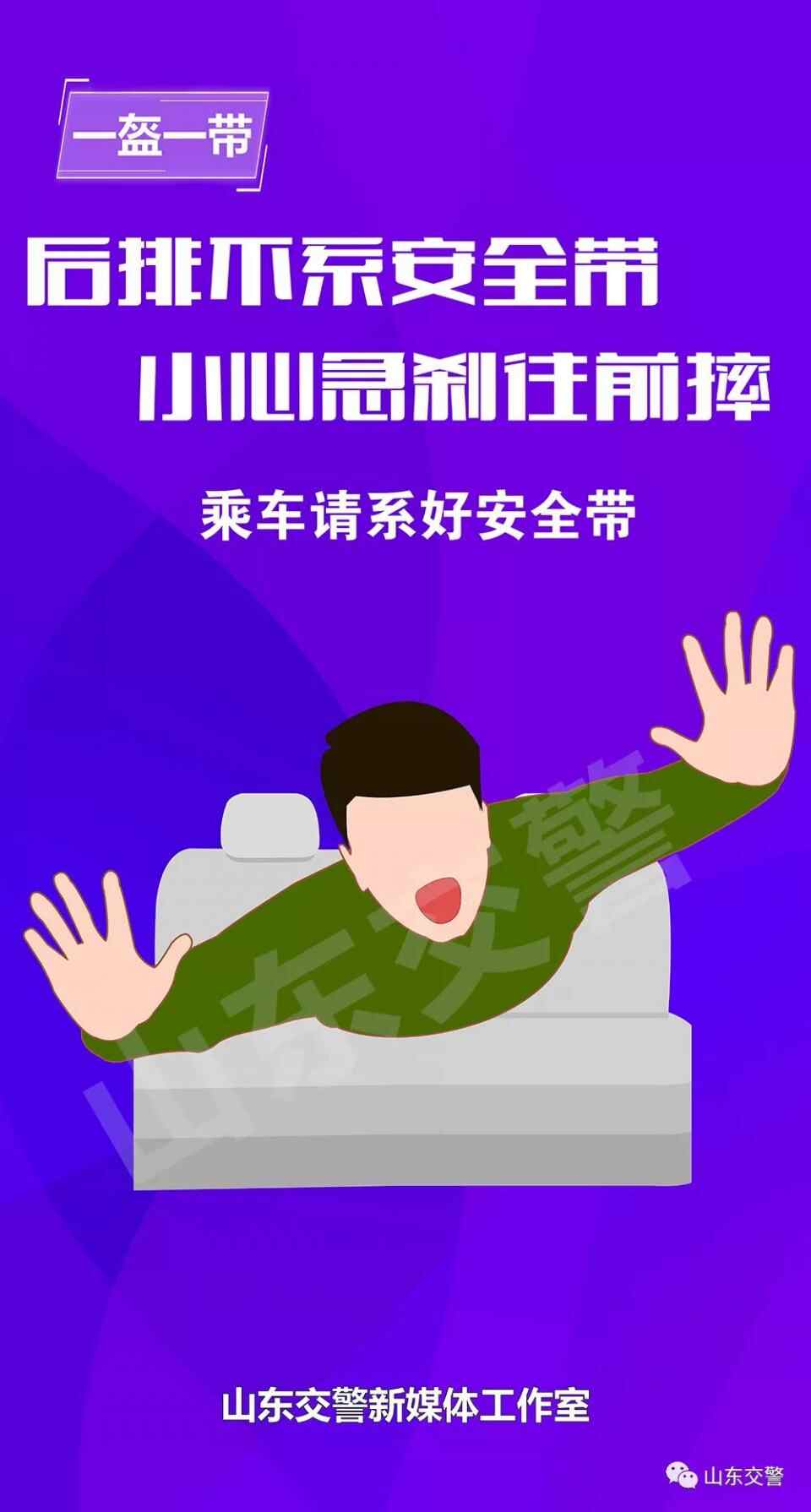 系好安全带有多么重要？真实事故现场给我们敲响**钟！