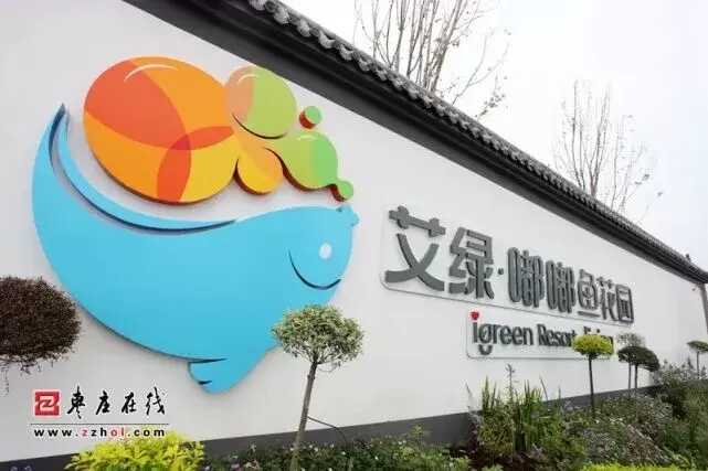 艾绿嘟嘟鱼花园：举家国庆好去处，不出鱼台也能“嗨”