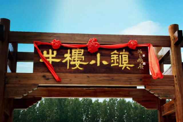 济宁一“假古镇”爆红，斥资1.2亿打造，免费开放，收获满满好评