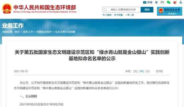 正在公示！广西这些地方上榜