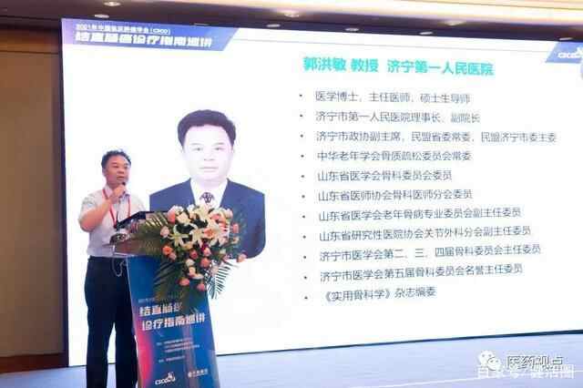 2021年CSCO结直肠癌诊疗指南巡讲走进曲阜