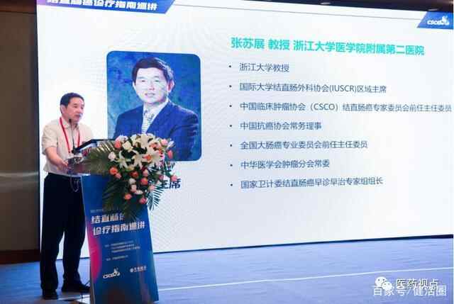 2021年CSCO结直肠癌诊疗指南巡讲走进曲阜