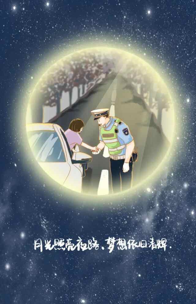 【守护万家团圆】这个中秋，他们这样过