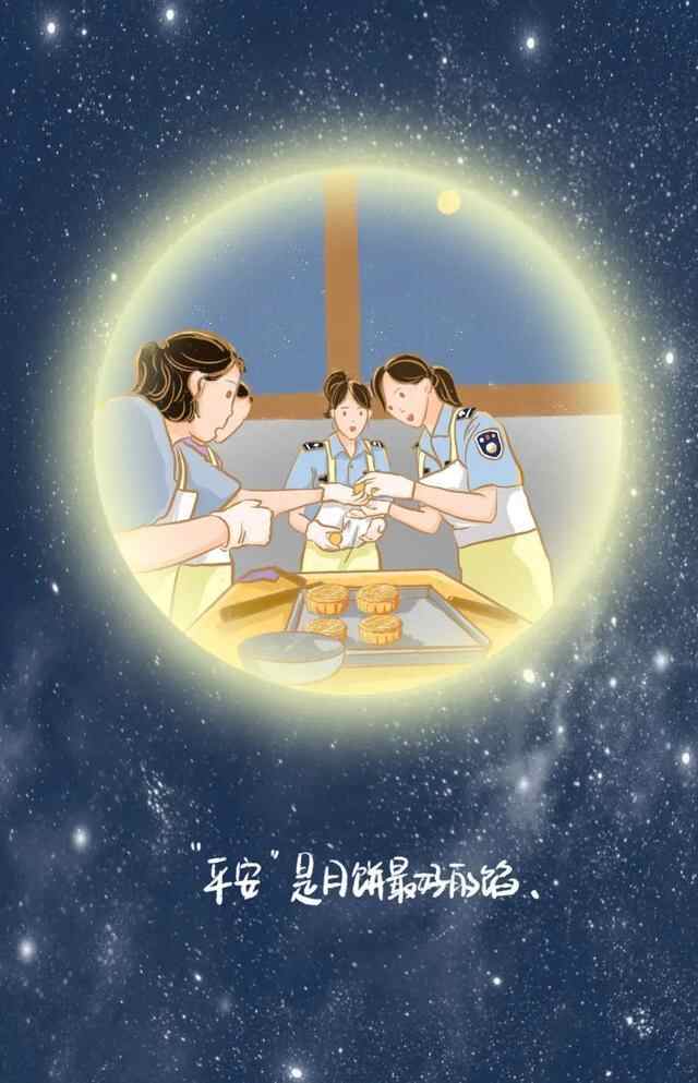 【守护万家团圆】这个中秋，他们这样过