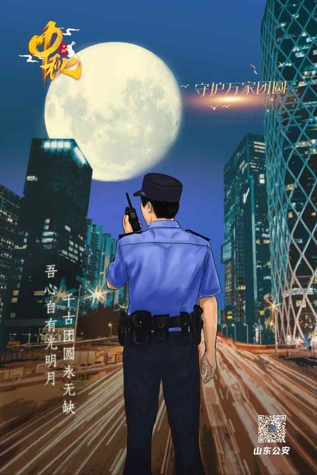 【守护万家团圆】这个中秋，他们这样过