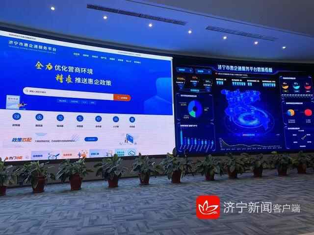 在济宁办事效率再提速！因为有这些优化营商环境措施→