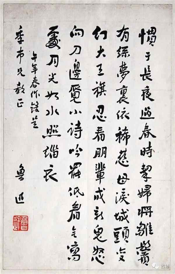 赵成杰：鲁迅金石学研究的实践与开拓