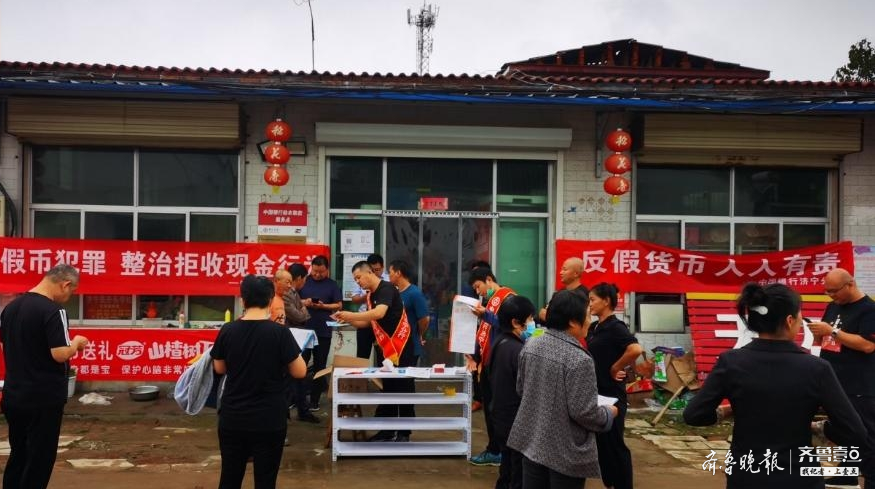 中国银行济宁分行反假服务送进村，反假意识入民心