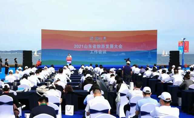 2022山东省旅游发展大会落户济宁