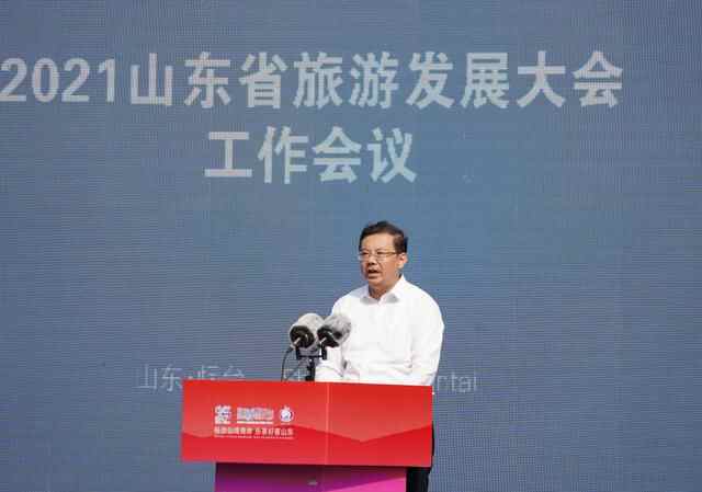2022山东省旅游发展大会落户济宁
