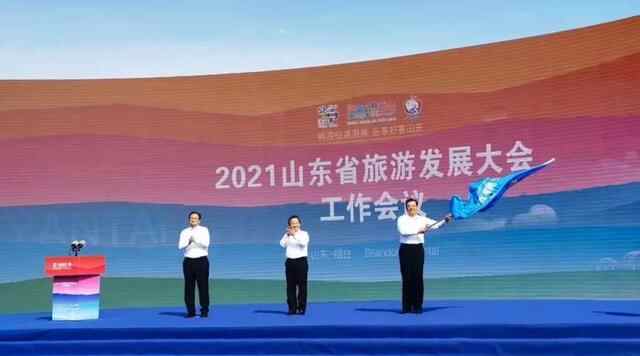 2022山东省旅游发展大会落户济宁