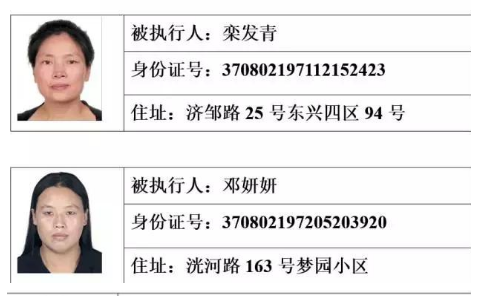济宁任城人民**发布22名老赖住址+照片！