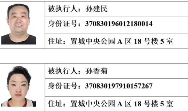 济宁任城人民**发布22名老赖住址+照片！