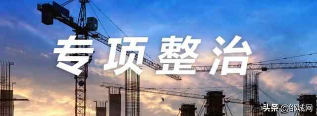 济宁市住建局曝光一批建筑起重机械处罚典型案例