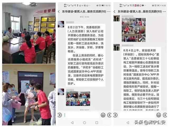 “精准入企” 济宁济东公安密织反诈防护网