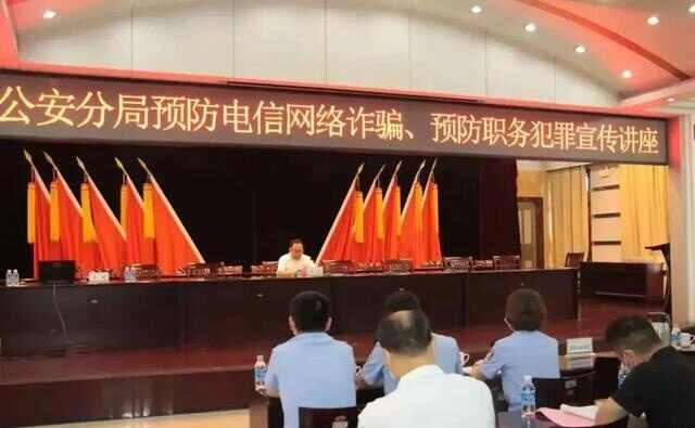 “精准入企” 济宁济东公安密织反诈防护网