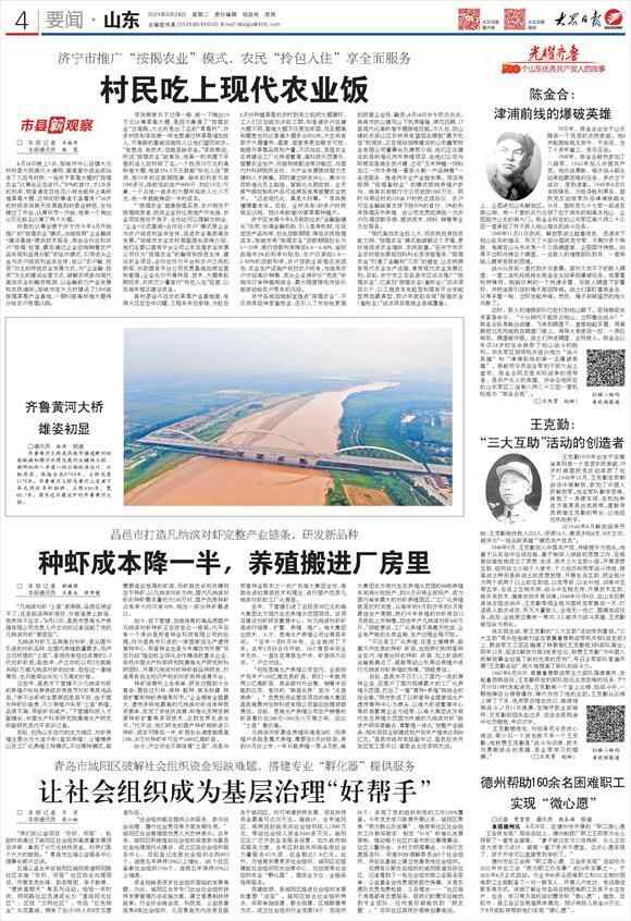 济宁：村民吃上现代农业饭