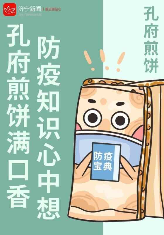 济宁美食组团出道！只为这件事……