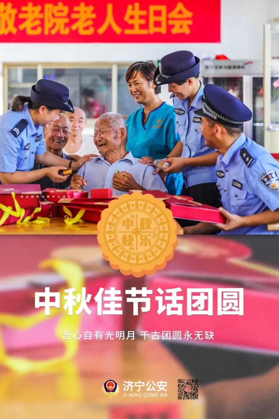 守护万家团圆​济宁​公安一直在