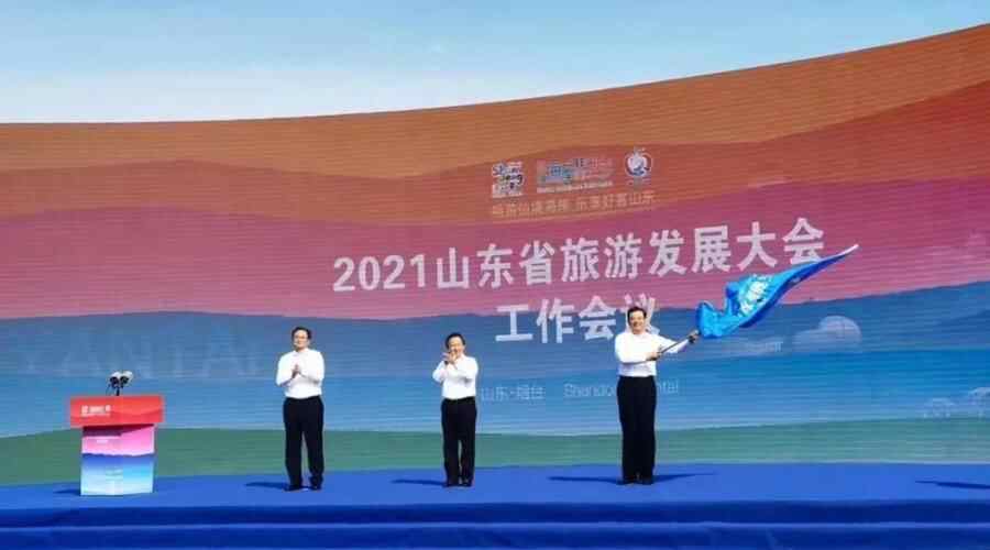 2022山东省旅游发展大会落户​济宁​