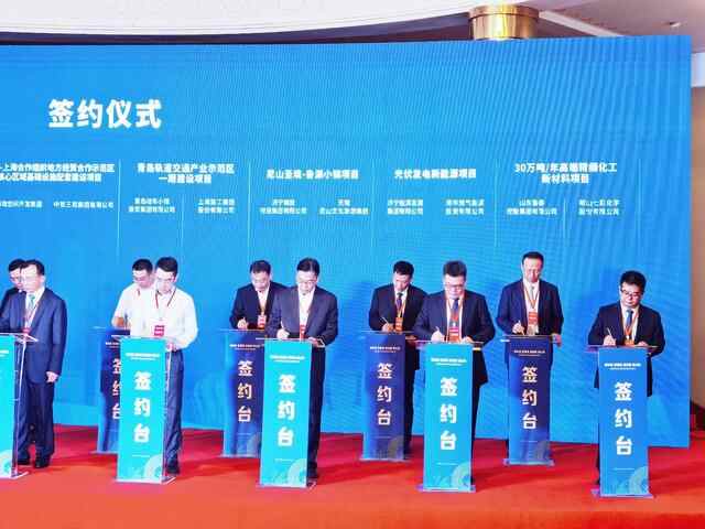 济宁能源发展集团与港华燃气集团签约