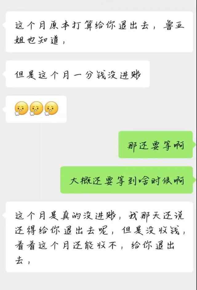 济宁某教育机构不讲诚信，负责人不办退费还删微信