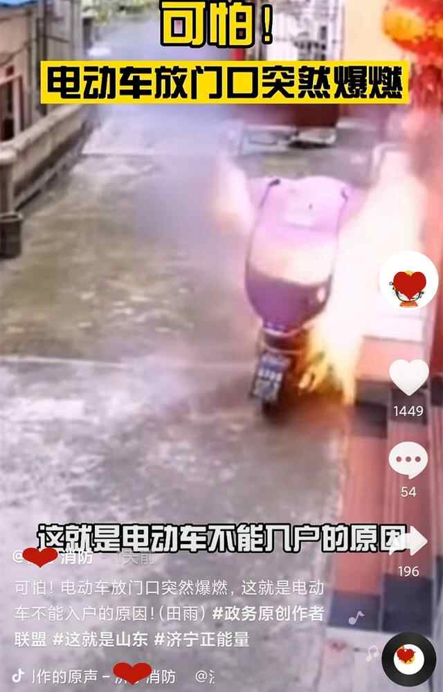 电车停放楼道罚款1000元，济宁开出首张个人罚单，物业被...