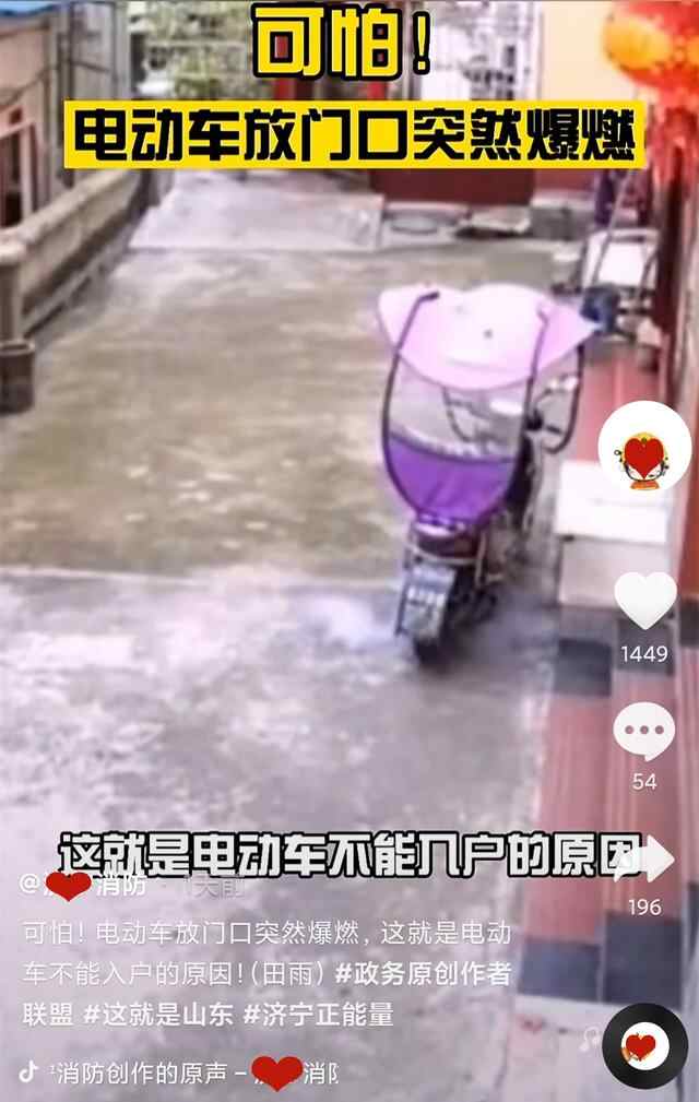 电车停放楼道罚款1000元，济宁开出首张个人罚单，物业被...