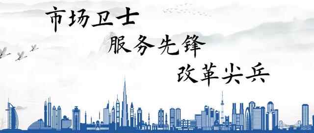 速览！济宁市市场监管局发布《关于全市商业秘密保护基...