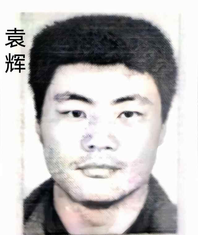 寻找1983年出生2004年失踪山东省济宁市邹城市 袁辉