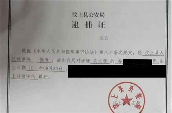 又是电动车违规充电惹的祸！济宁一男子涉嫌失火罪被批捕