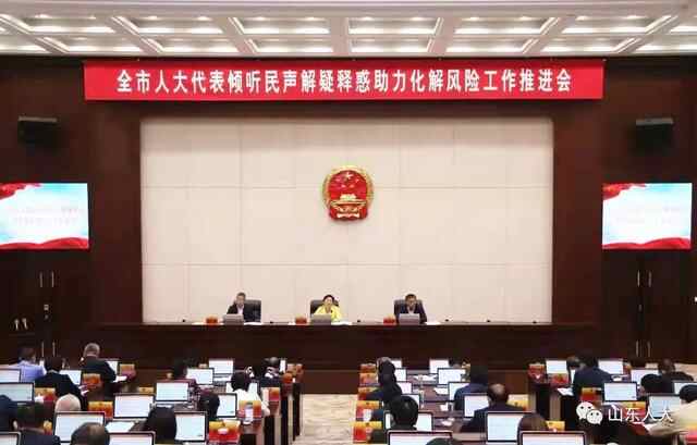 【市县人大巡礼】济宁人大：搭建全过程人民民主的“连心桥”