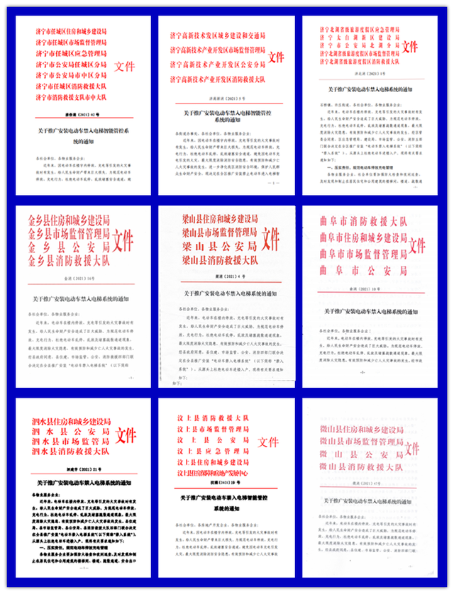 济宁多部门联合发布！全力防范风险！涉及杨柳国际、崇...